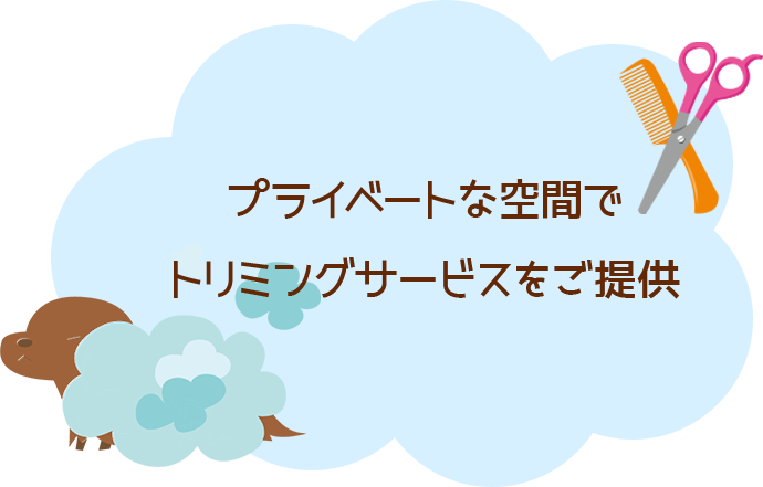 犬の美容室もふもふ